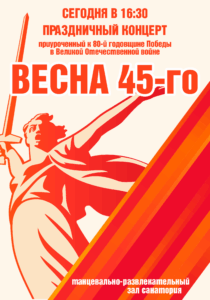 С днём Победы! 80 лет!